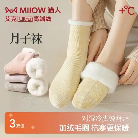 猫人月子袜女冬季加绒加厚保暖袜子产后月子专用居家地板袜雪地袜图片