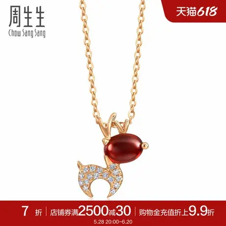 周生生18K玫瑰金铁铝榴石小鹿项链女款套链83699N图片