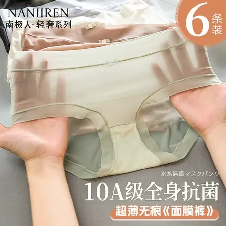 面膜内裤女士无痕抗菌纯棉裆性感夏季冰丝超薄款2025新款女生三角图片