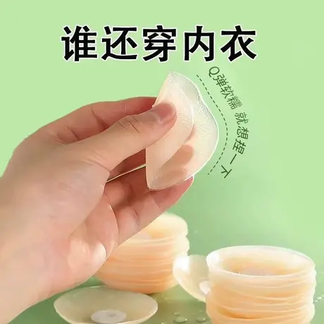 硅胶乳贴女夏吊带婚纱专用内衣隐形薄款防走光防凸点游泳乳头胸贴图片