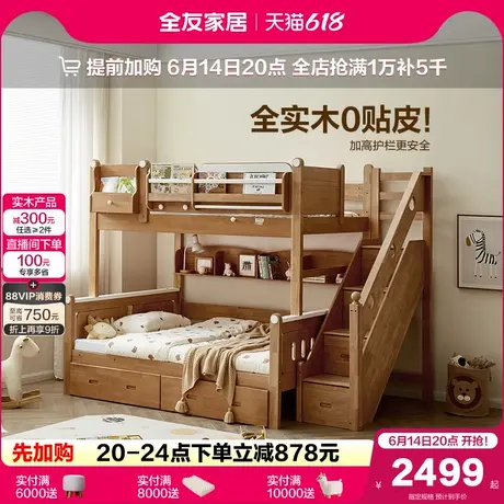 政府补贴全友家居北欧风实木儿童双层高低床卧室小户型上下双人床图片