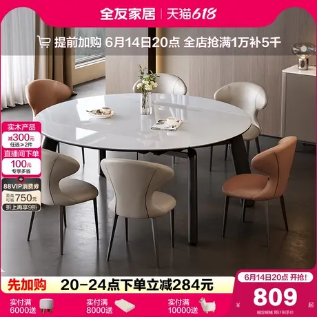 全友家居现代简约实木脚吃饭桌子客厅家用可伸缩变圆微晶石餐桌图片