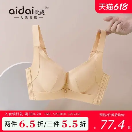 爱戴无痕内衣女小胸聚拢显大收副乳防下垂外扩无钢圈美背文胸罩夏图片