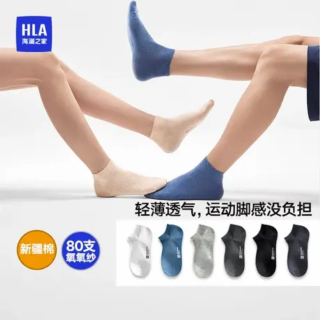 海澜之家中筒袜子男纯棉短袜女抗菌亲肤透气船袜全棉吸汗防图片