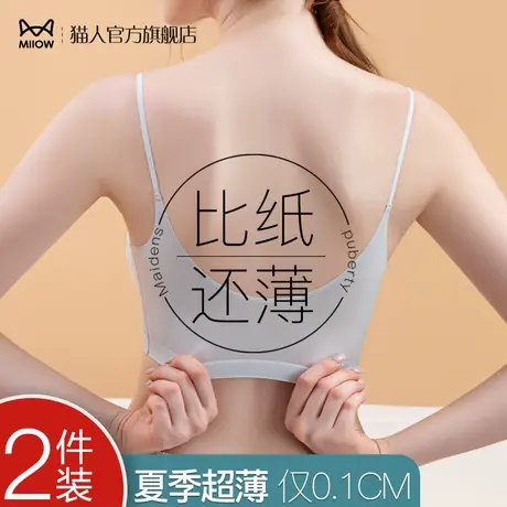 猫人内衣女聚拢大胸显小薄款夏季无钢圈无痕美背收副乳超薄文胸罩图片