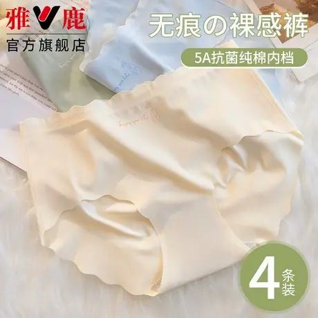 雅鹿冰丝无痕内裤女士三角裤纯全棉抗菌女生2025新款瑜伽运动夏季图片