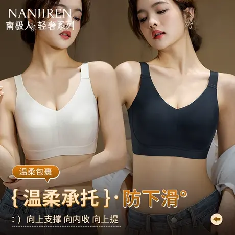 南极人内衣女大胸显小聚拢防下垂兔耳杯罩收副乳无痕女士文胸罩新图片
