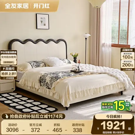 全友家居法式复古猫抓皮床主卧室家具1米8双人床软包涟漪床婚床图片
