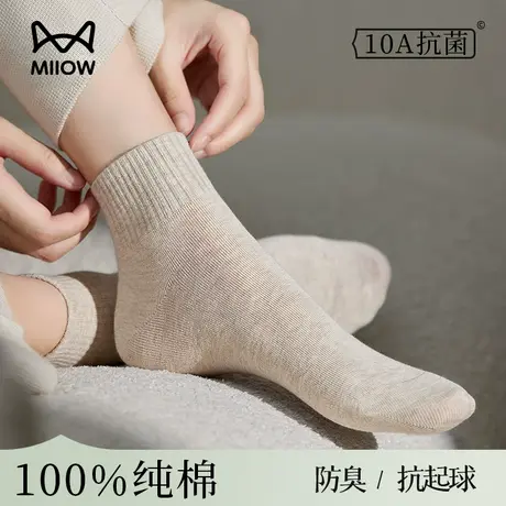 猫人纯棉袜子女白色袜子抗菌防臭中筒袜春秋季运动薄款无骨短袜图片