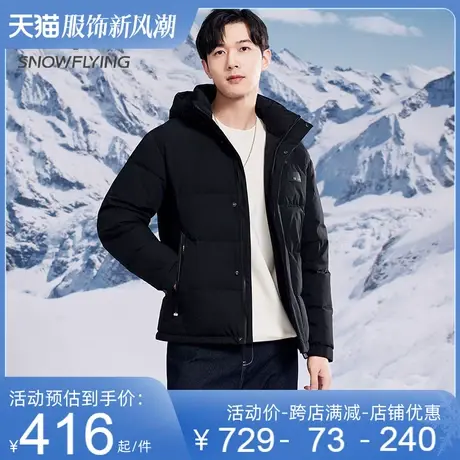 雪中飞中长款款连帽鹅绒羽绒服男秋冬季2023新款商务休闲爸爸外套图片