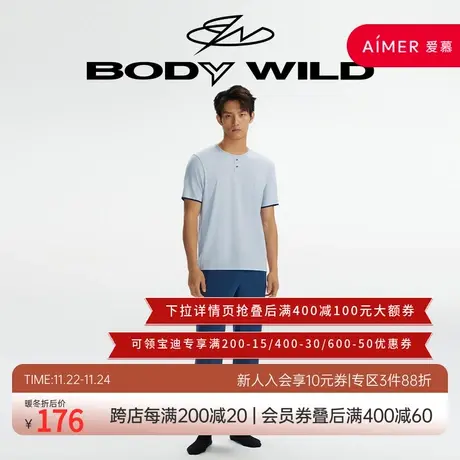 BODY WILD BASIC优选柔莫家居长裤ZBN42YS2图片