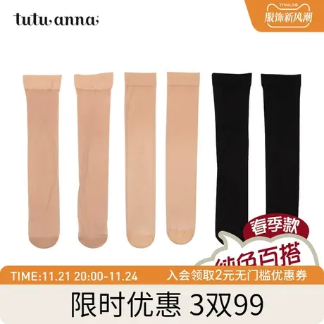 tutuanna中筒袜女 潮流JK风春夏日系纯色百搭舒适薄款中筒袜女商品大图