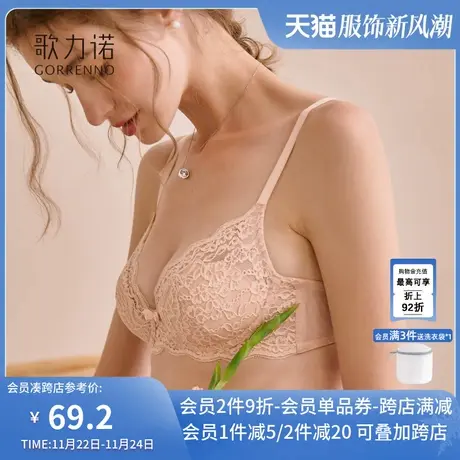 粉色蕾丝内衣女薄款品牌专柜正品法式性感钢圈聚拢小胸文胸罩套装图片