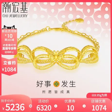 潮宏基好事发生足金手链黄金手饰三金缔结良缘婚嫁结婚花丝 计价图片