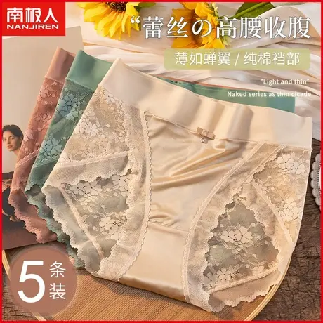 南极人女士内裤抗菌纯棉裆透气薄款高腰收腹提臀蕾丝少女三角短裤图片