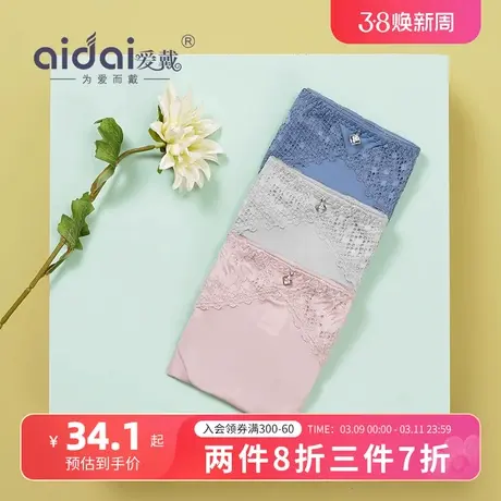 爱戴无痕女内裤秋季薄款透气抑菌凉感短裤头不夹臀中腰收腹三角裤图片