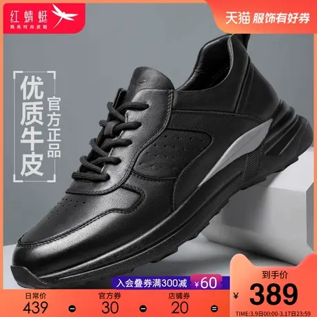 红蜻蜓男鞋2024春季新款真皮休闲鞋青年潮流百搭运动板鞋厚底皮鞋图片