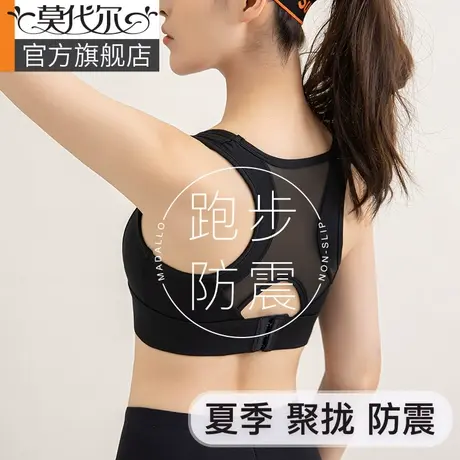运动内衣女夏季跑步防震高强度防下垂瑜伽健身背心聚拢美背文胸罩图片