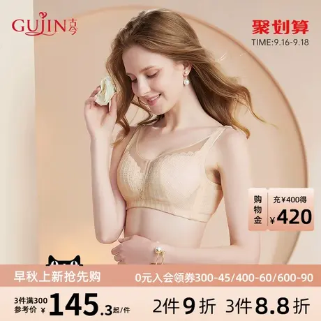 古今内衣女透气孔舒适无钢圈拼棉杯几何文胸罩内衣0M2015商品大图