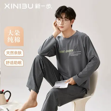 新一步纯棉长袖印花睡衣男士简约显年轻秋季家居服大码可外穿套装图片