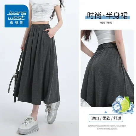 KZH真维斯港风糯米长裙女夏季新款宽松百搭半身裙潮流休闲包臀裙A图片