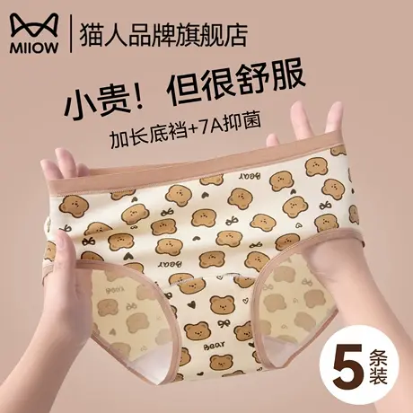 猫人少女内裤女生中腰纯棉全棉抗菌裆可爱初中学生大童发育期底裤图片