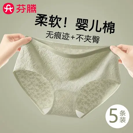 芬腾内裤女生2025新款纯棉10A抗菌全棉裆无痕不夹臀女士三角短裤图片