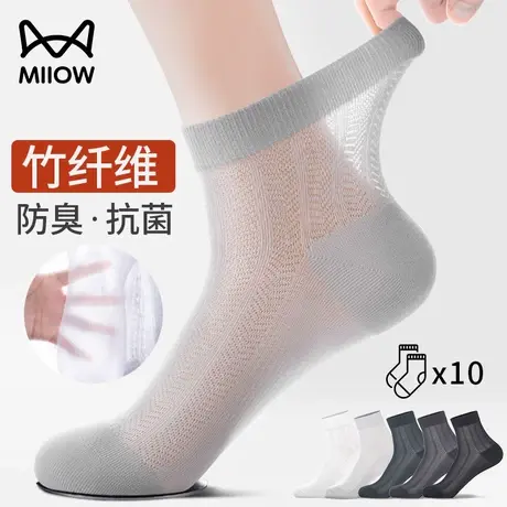 猫人袜子男士夏季超薄款竹纤维抗菌防臭中筒袜凉感冰丝商务长袜W1图片