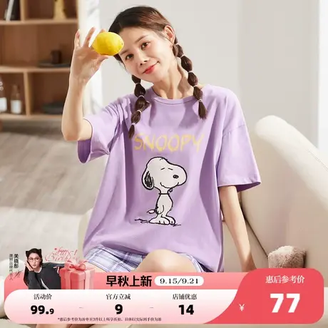 【史努比联名款】唐狮2025夏季薄款睡衣套装女士两件套家居服短袖图片