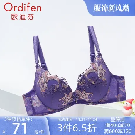 欧迪芬3/4罩模杯内衣小胸聚拢性感蕾丝文胸上薄下厚胸罩图片