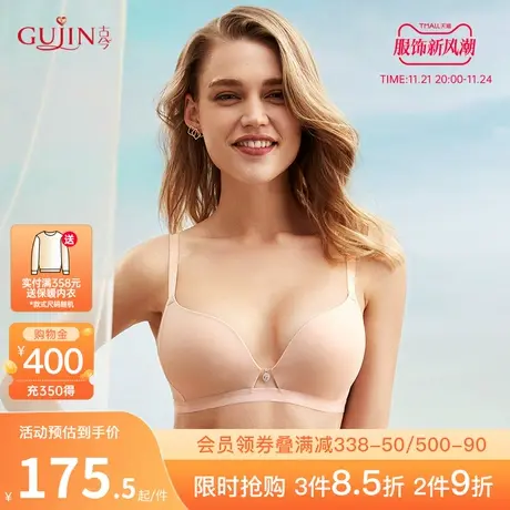 古今内衣女光面无痕舒适薄款无痕聚拢无钢圈内衣女0L869商品大图