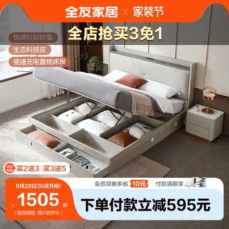 下架友皮艺床轻奢现代极简软包床高箱储物双人1.8米大床127802商品大图