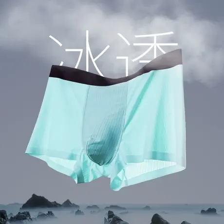 抗菌内裤男冰丝无痕四角裤夏季薄款透气运动平角裤头短裤舒适底裤图片