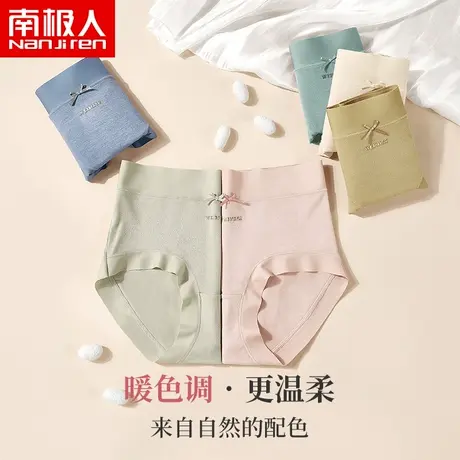 南极人内裤女士无痕提臀桑蚕丝中腰三角裤头2024新款大码胖mm夏季图片