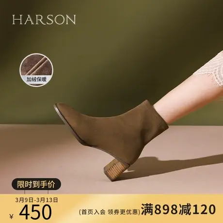 哈森绒面粗高跟弹力瘦瘦靴女秋冬新款加绒时装短靴袜靴HWA230138图片