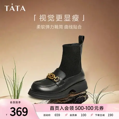 Tata他她学院风弹力袜靴女厚底炸街短靴乐福鞋2023冬新款WZJ01DZ3图片