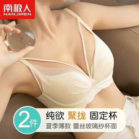南极人内衣女士聚拢软钢圈大胸显小胸上托防下垂收副乳薄款文胸罩图片