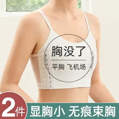 束胸内衣女学生运动防震大胸显小平胸夏季无痕裹胸背心式打底上衣图片