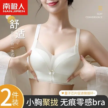 调整型内衣女聚拢小胸秋冬季收副乳防下垂文胸2024新款爆款胸罩图片