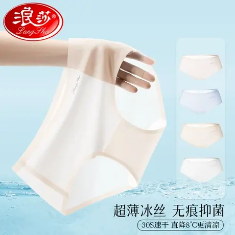 浪莎莫代尔无痕冰丝内裤女纯棉裆中腰2025新款夏季薄款女生三角裤商品大图