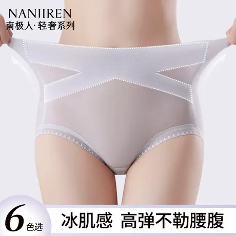 南极人夏薄新款女士内裤收腹收小肚子无痕冰丝高腰剖腹产后塑身裤图片