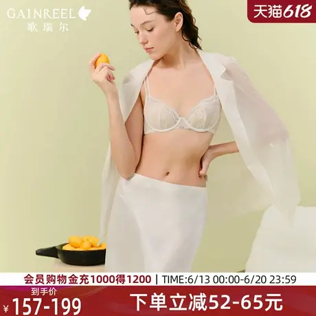 歌瑞尔法式轻薄蕾丝边内衣女软钢圈防下垂性感显瘦文胸罩2025年夏图片
