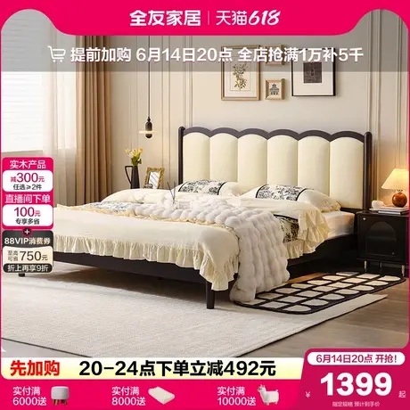 全友家居2025新款法式复古风软包皮艺床主卧室高端大气双人婚床图片