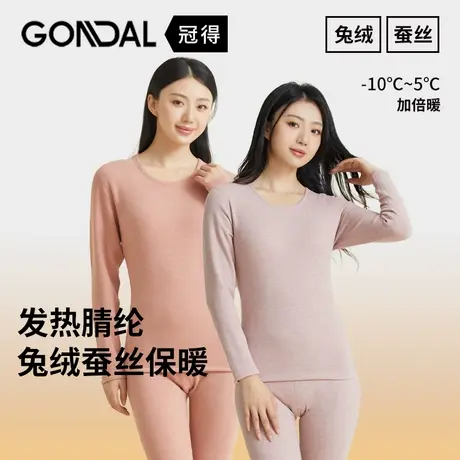 冬季打底御寒保暖锁温贴身兔绒蚕丝双面磨绒发热纤维保暖套装女士图片