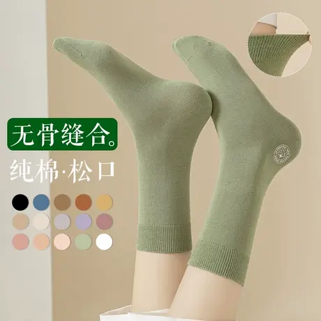 袜子女中筒袜秋冬款纯棉吸汗透气防臭纯色春秋季长袜女生休闲棉袜图片