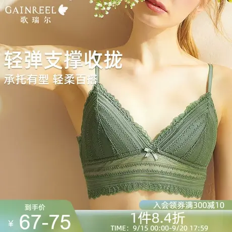 歌瑞尔轻薄透气蕾丝内衣女法式三角杯舒适软支撑美背文胸套装图片
