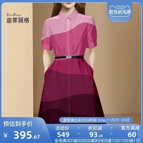 迪菲丽格2023新款气质休闲渐变色连衣裙收腰显瘦欧美短袖中长裙夏图片