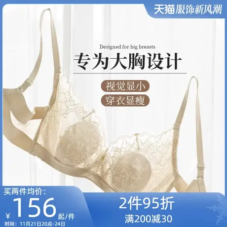 夏娃的诱惑内衣女大胸显小收副乳防下垂夏季薄款文胸兔耳朵杯超薄商品大图