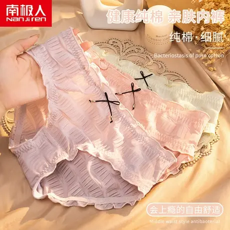 无痕冰丝内裤女纯棉全棉裆中腰少女日系透气甜美短裤夏季薄款图片