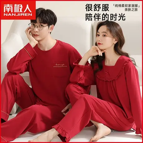 南极人纯棉睡衣男红色本命年结婚喜庆生肖属龙年家居服女套装春秋图片